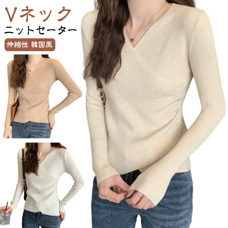 樂天商城 - 学生 レディース クロス ニットトップス Vネック ボタンデザイン 細身 伸縮性 インナー ニットセーター セーター Vネック ストレッチ サイドボタン スリム フィット トップス リブニット 秋冬 おしゃれ きれいめ 韓国風 デイリー 普段着 通勤 通学 ニット 黒 ベージュ