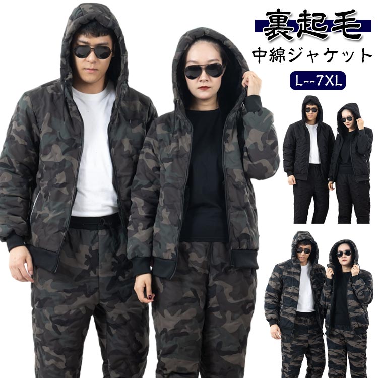 Rakuten - 中綿 中綿ジャケット セットアップ ボアパンツ レディース ボアジャケット キルティング 中綿パンツ ジョガーパンツ 裏起毛 中綿ジャケット メンズ ブルゾン フード付き 厚手 イージー 上下セット 2点セット 秋冬 防水 防寒 保温 暖かい 中綿ブルゾン 作業服 仕事服