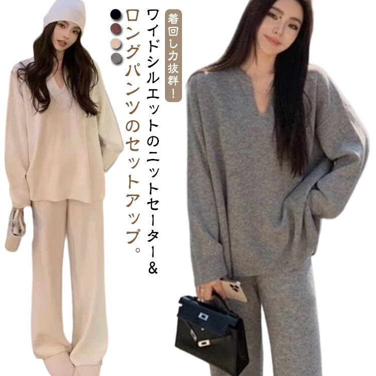 ニット レディース セットアップ ニット キーネック 長袖 ニットセーター ニットパンツ 秋冬 トップス ..