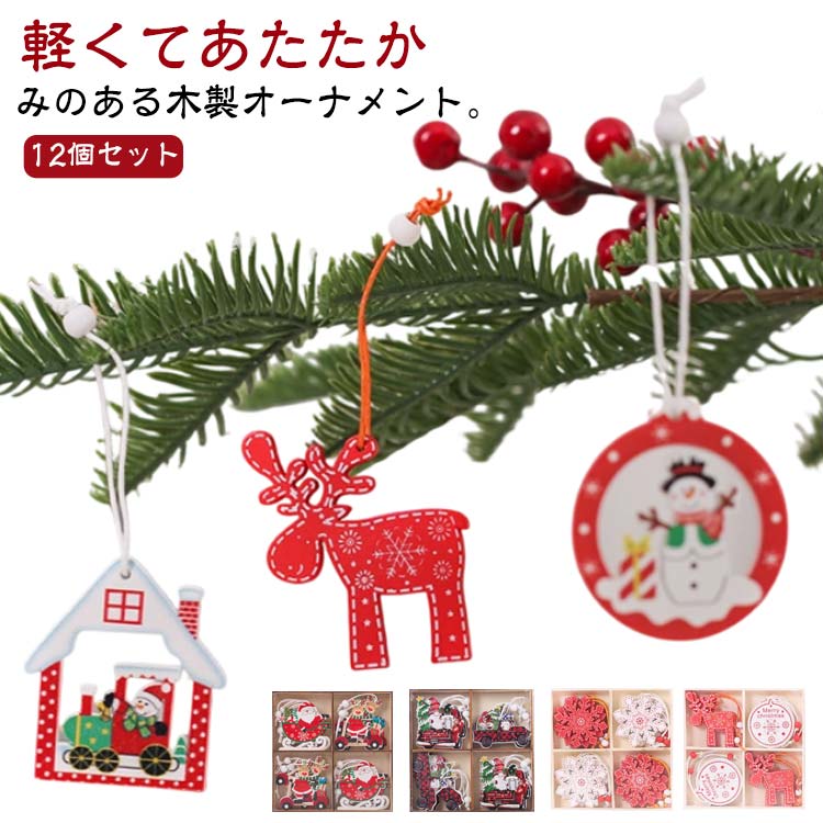 �����դ� ������� ���� ���ꥹ�ޥ��ĥ꡼ �ʥ����� �ĥ꡼ �ۥ磻�� �����ʥ��ȥ��å� ���ꥹ�ޥ��ĥ꡼ �����ʥ��� �� �� 12�ĥ��å� ���ꥹ�ޥ���...