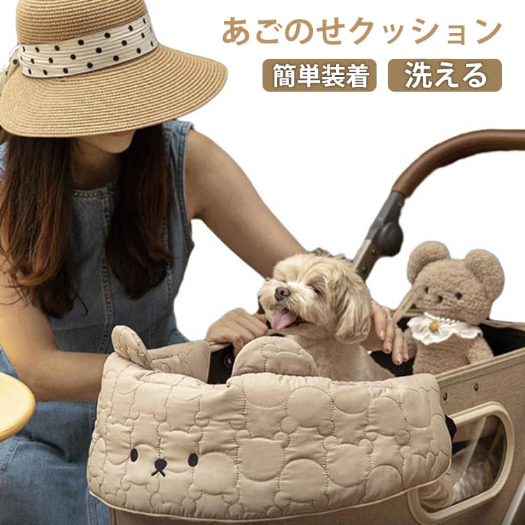Rakuten - あごのせクッション 犬用 枕 洗える ドッグ マット カートクッション アクセサリー あごのせクッション カート クッション 犬 汚れ防止 ペットカート ペットカート 顎のせクッション ふわふわ キルト 一体型 シニア犬 バギー