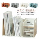 ペン立て 付き 卓上 本棚 卓上 収納 ブックスタンド ブック収納スタンド 書類収納 収納用品 本立て 引き出し 机上 デスク上収納 書類ホルダー 卓上収納ラック 書類 仕切りスタンド 仕切りラック