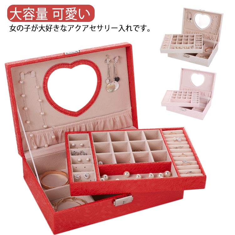 樂天商城 - アクセサス 子供 アクセサリー入れ ヘアアクセサリー ジュエス 大容量 可愛い ギフト 宝石箱 入学式 卒園式 入園式 ドレス グッズ 小物 お姫様 プリンセス 女の子 小物入れ キッズ こども 子ども 小学生 収納