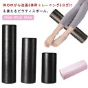 エクササイズポール ヨガポール 長さ60cm 45cm 30cm 直径15cm ショート 筋膜 ストレッチ ポール ストレッチ用ポール ヨガ ローラー フォームローラー 筋膜ローラー バランスポール 体幹トレーニング マッサージ 宅トレ 自宅 ダイエット器具 背筋伸ばし(4)