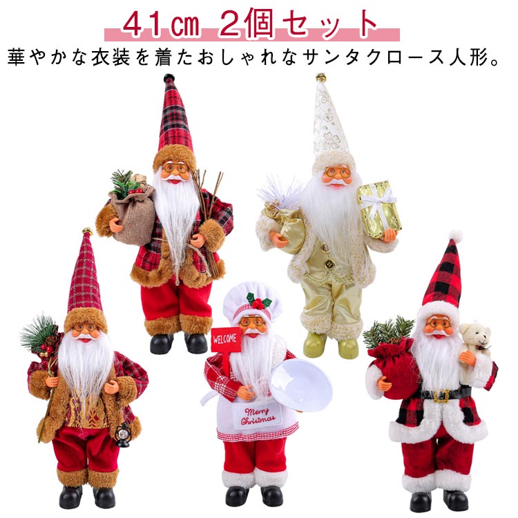 �� ���󥿥������� �ͷ� ���ꥹ�ޥ����� ���֥��� ���󥿤��� �̤������ ���� ��ʪ ���� ����ƥꥢ �֤�ʪ 41cm 2�ĥ��å� �Ҷ�...