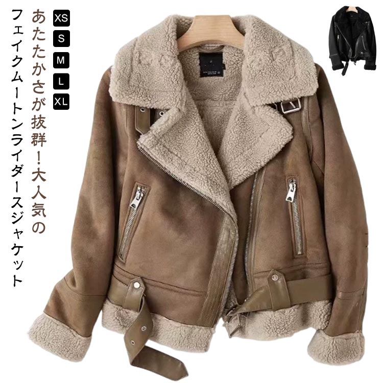 樂天商城 - ジャケット レディース もこもこ あったか ライダースジャケット ボア フェイクムートンジャケット フェイクムートンジャケット 秋 ボアジャケット 冬 裏起毛 フェイクムートンコート スエード 厚手 スウェード アウター 裏ボア ゆったり 防寒