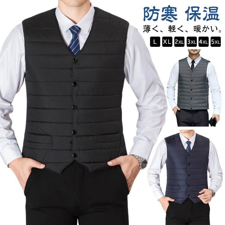 Vネック インナージレ ファイバーダウン 薄手 秋 冬 軽量 インナー インナーダウンベスト ビジネス イ..