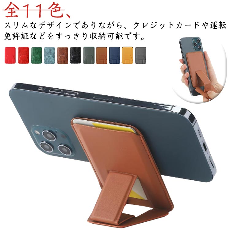樂天商城 - Suica 全11色 iPhone カードケース カード収納 スマホ カードケース magsafe カードポケット スマホ クレジットカード スタンド機能 背面 薄型 定期 ICカード iPhone 磁気 MagSafe対応 iphone15 合成皮革 スタンド機能 iPhone 15 Pro 15 2枚入り