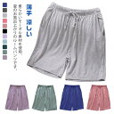 吸汗 夏 冷感 2枚組 レディース ショートパンツ ルームパンツ ナイトウェア ハーフパンツ ルームパンツ 薄手 涼しい 通気 パジャマ モーダル ルームウェア...
