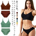 ノンワイヤー ブラジャー ナイトブラ 育乳ブラ 昼夜兼用 小胸 ノンワイヤーブラ 脇高 U型 美背 ブラジャー ショーツ セット 2組 リラックスブラ シンプル おしゃれ スポーティ カジュアル かわいい 普段着 運動 スポーツ
