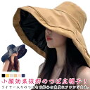 送料無料 2点セット つば広帽子 レディース uvカット ハット つばが広め 帽子 あご紐付き UPF50+ 風で飛ばない帽子 折り畳み 折りたたみ 保育士 風...