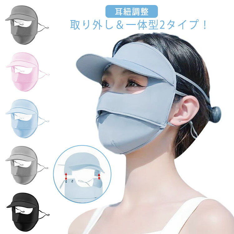 取り外し＆一体型2タイプ！【冷感＆涼しい素材】接触冷感素材で作られており、肌に触れる感触が柔らかくさらさらしています。着用するとひんやりとした感触があり、圧迫感もほとんど感じません！【通気速乾性・息苦しくない】開口デザインによって息がスムー...