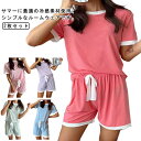 冷感ルームウェア 薄手 2組 レディース 半袖 パジャマ 上下セット tシャツ 夏用 アイスシルク ルームウェア 接触冷感 寝間着 冷感パジャマ セットアップ ...