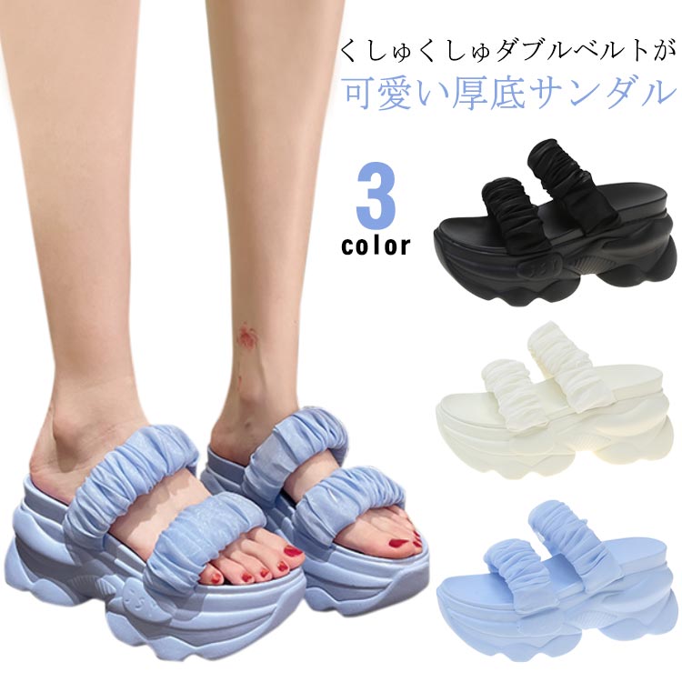 樂天商城 - 厚底サンダル レディース 痛くない 歩きやすい ダブルベルト サンダル 厚底 7cmヒール ウェッジソール つっかけ 美脚サンダル 可愛い 旅行 くしゅくしゅ