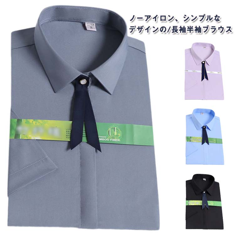 Short Sleeves - ワイシャツ ブラウス 長袖 オフィス レディース オフィス制服 半袖 トップス Yシャツ 前開き フォーマル OL 事務服 ビジネスシャツ シンプル 会社 仕事着 通勤 就活 就職活動フォーマル ノーアイロン 前開き おしゃれ スーツ インナー yシャツ