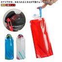カナビラ付き スポーツ 水筒 水補給袋 700ml 水分補給 折りたたみ ウォーターキャリー ウォータータンク 水筒 給水袋 登山 ランニング ウォーキング 給...