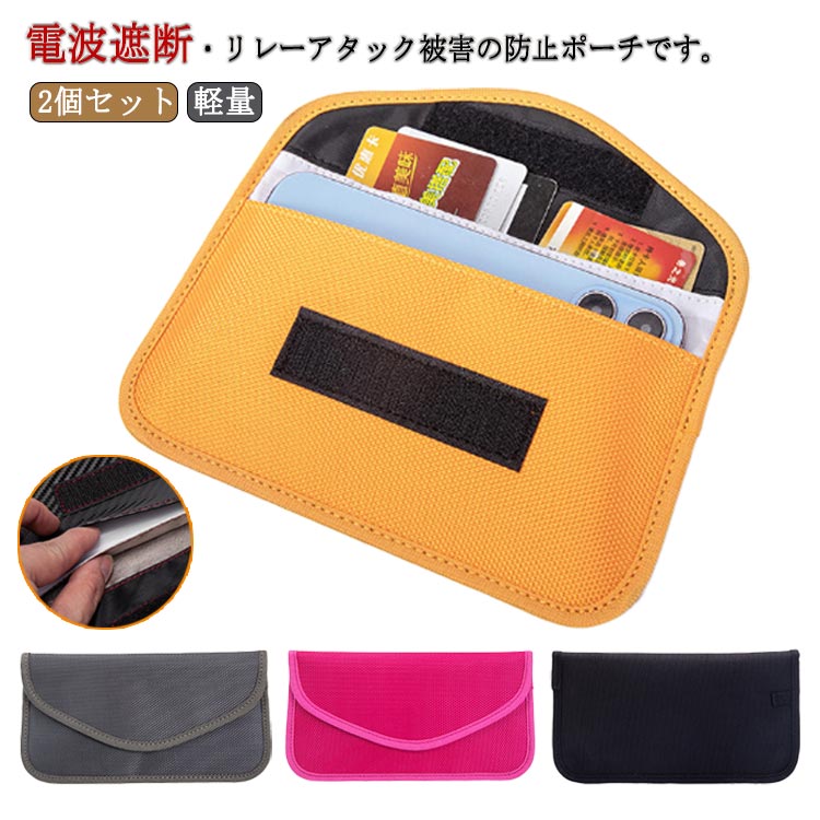 電磁波カット 電磁波対策 電磁波 スマホケース 電磁波防止 病院 2個セット 電磁波防止グッズ 磁気 カット 電磁波防止 グッズ スマホ ポーチ 通帳ケース 1...