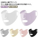 涼しい 夏用 UPF50+ 接触冷感 UVカット 鼻穴 フェイスカバー 超薄型 口穴付き 3枚入り 紫外線対策 uv 洗える クールマスク 接触冷感マスク 日焼...
