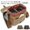 帆布 2WAY 防水 ウェストバッグ 一眼レフ ショルダー ボディバッグ ショルダーバッグ 撥水加工 カメラバッグ 一眼レフ対応 旅行用カメラバッグ カメラバッグ(2)
