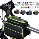 自転車 トップチューブバッグ 送料無料 地図 自転車フレームバッグ フレームバッグ 自転車バッグ タッチパネル対応 小物収納 スマホ収納 マウンテンバイク 大容...
