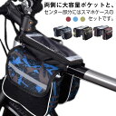 タッチパネル対応 自転車 大容量 フロントバッグ 収納 自転車フレームバッグ フレームバッグ サイクルバッグ スマホ収納 小物収納 タッチパネル対応 ロードバイ...