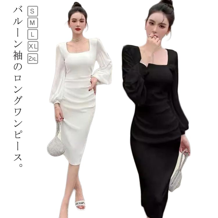 上品 ボリューム袖 ひざ丈 ロング丈 秋 スクエアネック バルーン袖 カジュアル レディース ワンピース 着やせ エレガント XL 結婚式 ギャザー入り 着やせ タイトワンピース 韓国ファッション S M L ワンピース