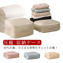 羽毛布団 圧縮 衣類 圧縮ボックス 収納ケース 収納 衣類 引っ越し 服 クローゼット 収納 ふとん 布団圧縮袋 圧縮袋 衣替え 圧縮袋 毛布 圧縮バッグ 重ねる 押し入れ 収納袋 ジップアップ 冬物 夏物 布団収納 ボックス 収納