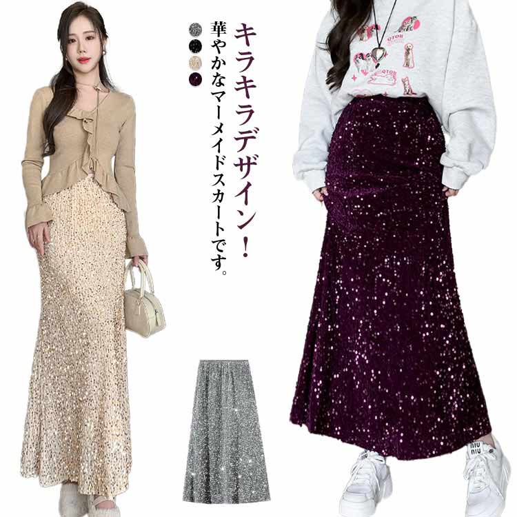 Rakuten - おしゃれ 冬 スパンコール カジュアル ロングスカート スパンコール スカート ハイウェストスカート ロング丈 S 大人 スパンコール 秋 ロング 結婚式 パーティー 光沢 韓国 キラキラ お出かけ M L