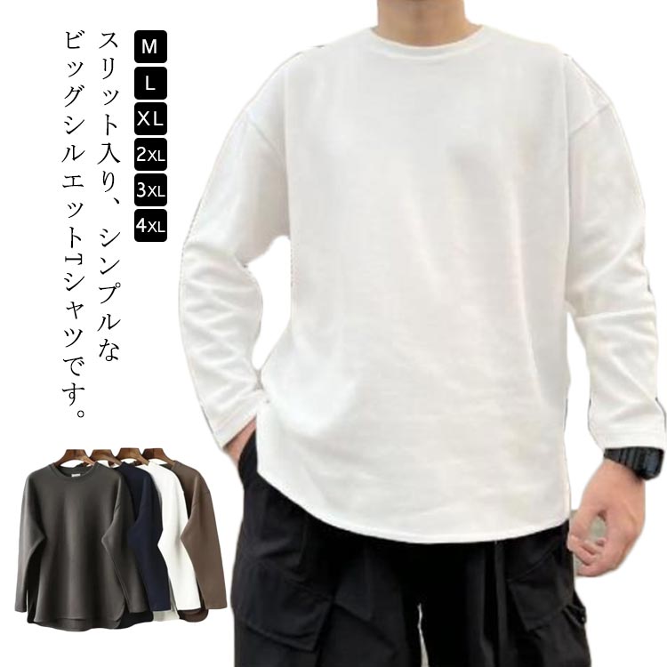 Short Sleeves - ビッグシルエット 長袖tシャツ メンズ 大きいサイズ Tシャツ カットソー オーバーサイズ ゆったり トップス 無地 シンプル アメカジ スポーツ ストリート M L XL 2XL 3XL 4XL