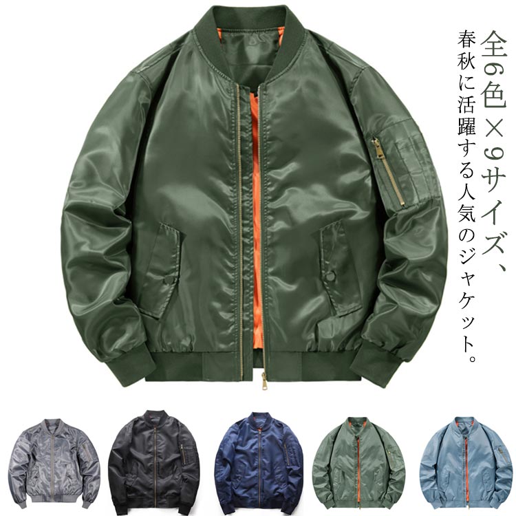 楽天市場】hare ma-1(メンズファッション)の通販 楽天市場】hare ma-1(メンズファッション)の通販