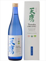 有機純米大吟醸　天鷹　五百万石 720ml【てんたか/ごひゃくまんごく/父の日/誕生日/お祝い/ギフト/通販/】