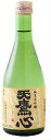 天鷹　純米大吟醸　心　生酒 180ml【てんたか/こころ/父の日/誕生日/お祝い/ギフト/通販/】