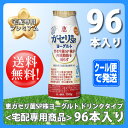 【送料無料】恵 megumi ガセリ菌SP株ヨーグルト ドリ...