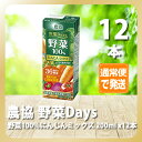 農協 野菜Days 野菜100%にんじんミックス 200ml x12本【雪印/メグミルク/通販】[TY-JC-H][T8]