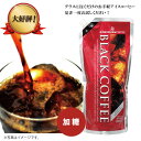 保証賞味期限:40日●ブラックコーヒー 【加糖】 名称：コーヒー 原材料名：コーヒー、砂糖 内容量：1000ml 保存方法：高温多湿を避け保存してください。 製造者：メトロ株式会社 東京都武蔵野市中町1-6-5 YNビルみたか3F アイスコーヒー好きな方に大好評！グラスに注ぐだけで手軽にアイスコーヒーが楽しめるリキッドコーヒーです。長年のコーヒー創りの経験と技術を活かして、原料豆を選定、ブレンドし、アイスコーヒーに最適な焙煎度にローストしました。抽出は南アルプスの伏流水を使った、本格的なネルドリップ方式。そのまま淹れたての味と香りをパックしました。