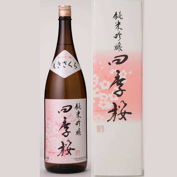 楽天健康美食計画四季桜 純米吟醸 1800ml【しきさくら/父の日/誕生日/お祝い/ギフト/通販/】