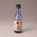 四季桜 特別本醸造 黄ぶな アロマぼとる 180ml【しきさくら/父の日/誕生日/お祝い/ギフト/通販/】