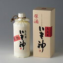 楽天健康美食計画いも神原酒 38度 720ml【いもがみ/芋焼酎/父の日/誕生日/お祝い/ギフト/通販】