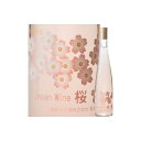 蒼龍 ジャパンワイン 桜 375ml【白ワイン/ソウリュウ/山梨県/蒼龍葡萄酒/無添加/父の日/誕生日/記念日/お祝い/プレゼント/ギフト/贈り物/土産/通販】