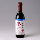 蒼龍無添加赤ワイン 中口 360ml【ソウリュウ/山梨県/蒼龍葡萄酒/無添加/父の日/誕生日/記念日/お祝い/プレゼント/ギフト/贈り物/土産/通販】