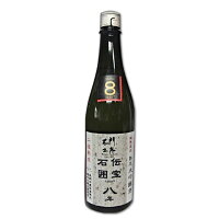 【送料無料】伝宝「石囲」 純米大吟醸 門外不出 8年熟成 720ml【でんぽういしがこい/もんがいふしゅつ/父の日/誕生日/お祝い/ギフト/通販/】