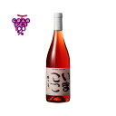 COCO いまここラベル ロゼワイン 750ml【ココ・ファーム・ワイナリー/ココ ファーム/醸造所/父の日/バレンタイン/パーティー/誕生日/記念日/お祝い/...