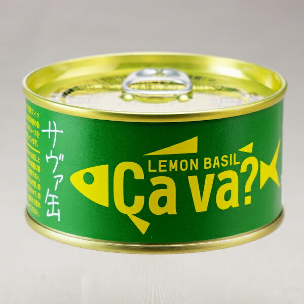 サヴァ缶　国産サバのレモンバジル味 170g