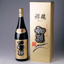祥瑞 初孫 生もと純米大吟醸 1800ml【しょうずい/はつまご/父の日/誕生日/お祝い/ギフト/通販/】(4)