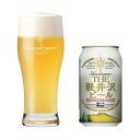 軽井沢ビール ヴァイス 350ml【長野県/クラフトビール/...