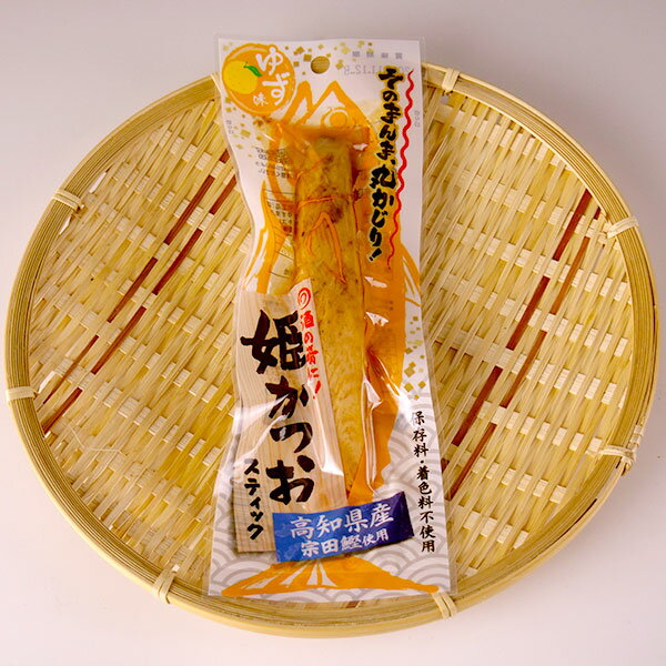 土佐清水食品 姫かつおスティック ゆず味 10個入【高知...