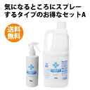 【お得な送料無料セット】ウイルスヴァリアノヴァ 気になるところにスプレーするタイプのお得なセットA(ミストタイプ300ml×1本+詰替え用2000ml×1本)