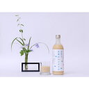 【送料無料】玄米甘酒 玄米がユメヲミタ 490ml【石川県産/玄米/米糀/こうじ/甘酒/ノンアルコール/無加糖/ランキング/通販/名物/人気/大好評】(SEA)