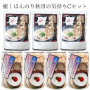 【送料無料】癒しほんのり秋田のきもちC【秋田県産/あきたこまち/おかゆ/粥/比内地鶏/無添加/ランキング/通販/名物/人気/大好評】(KMC)