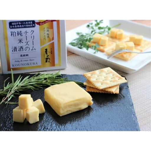 香の蔵 クリームチーズの純米酒粕漬 香の蔵 クリームチーズの純米酒粕漬